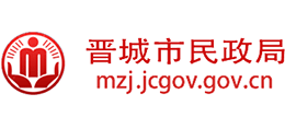 山西晉城市民政局