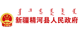 新疆精河縣人民政府