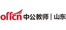 山東教師招聘考試信息