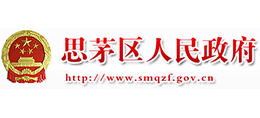 云南普洱市思茅區(qū)人民政府