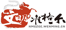 內(nèi)蒙古準(zhǔn)格爾旗文明網(wǎng)