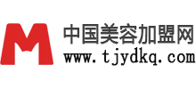 中國美容加盟網(wǎng)