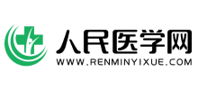 人民醫(yī)學網(wǎng)