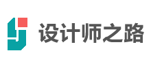 設(shè)計師之路