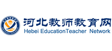 河北省教師教育網(wǎng)