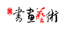 書畫藝術(shù)網(wǎng)