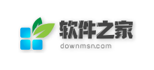 軟件之家