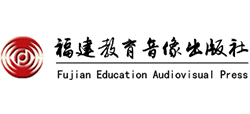 福建教育音像出版社