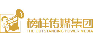 廣西榜樣傳媒集團有限公司