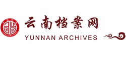 云南檔案網(wǎng)
