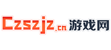czszjz游戲網(wǎng)