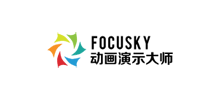 Focusky動(dòng)畫演示大師