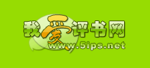 我愛評(píng)書網(wǎng)