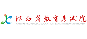 江西省教育考試院