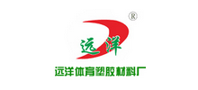 中山市遠(yuǎn)洋體育塑膠材料廠
