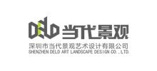 深圳市當(dāng)代景觀藝術(shù)設(shè)計(jì)有限公司