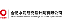 合肥水泥研究設(shè)計(jì)院有限公司