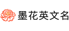 墨花英文名