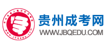 貴州成考網(wǎng)