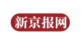新京報網(wǎng)
