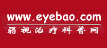 弱視治療科普網(wǎng)