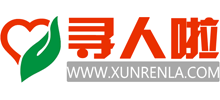 尋人啦