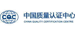中國質(zhì)量認證中心