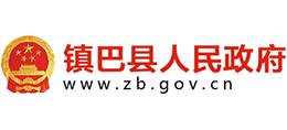 陜西省鎮(zhèn)巴縣人民政府