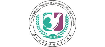 廣州醫(yī)科大學(xué)附屬第三醫(yī)院