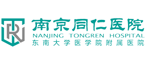 南京同仁醫(yī)院