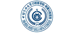 中國醫(yī)科大學(xué)附屬口腔醫(yī)院