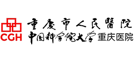 重慶市人民醫(yī)院