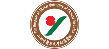 山西中醫(yī)藥大學(xué)附屬醫(yī)院