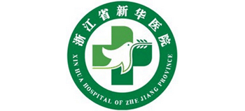 浙江中醫(yī)藥大學(xué)附屬第二醫(yī)院