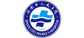 濟(jì)南市人民醫(yī)院