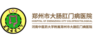 鄭州市大腸肛門(mén)病醫(yī)院