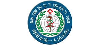 南陽市第一人民醫(yī)院