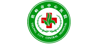 鐵嶺市中心醫(yī)院