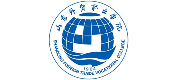 山東外貿(mào)職業(yè)學(xué)院