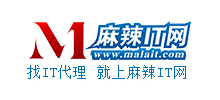 麻辣IT網(wǎng)