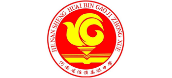 河南省淮濱高級中學(xué)