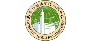 南京外國(guó)語(yǔ)學(xué)校仙林分校