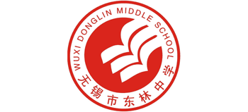 無(wú)錫市東林中學(xué)
