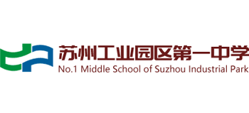 蘇州工業(yè)園區(qū)第一中學(xué)