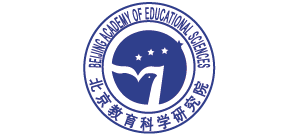 北京教育科學研究院
