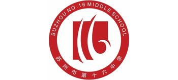 蘇州市第十六中學(xué)