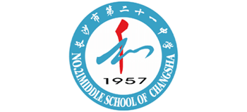 長(zhǎng)沙市第二十一中學(xué)