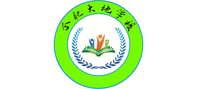 合肥大地學(xué)校