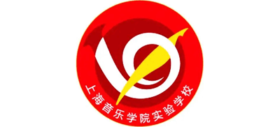 上海音樂學(xué)院實(shí)驗(yàn)學(xué)校