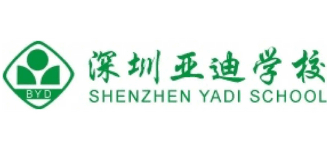 深圳亞迪學(xué)校